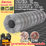 ส่งฟรี ตาข่ายแรงดึง รั้วถักปม/รั้วตาข่าย (ยาว30m/50m ) รั้วล้อมสวน คอกวัว รั้วล้อมแพะ ตาข่ายล้อมรั้