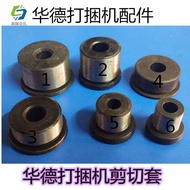 Waldray Wo Yulong Huaxi Yutian Bundler Lawn Bundler Shearing Sleeve Condom Screw Sleeve Bundle