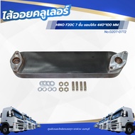 HINO F20C 7-Layer Oil Filler Curved Edge 440*100 MM NKN Brand No.0207-0772
