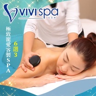 【全台多點】VIVISPA極致寵愛客製SPA六選三Ⓗ