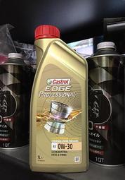 【油品味】Castrol A5 0w-30 EDGE Professional A5 0W30 嘉實多 機油 VOLVO