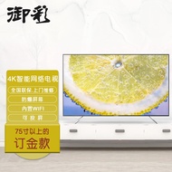 御彩（YUCAI） 4K超高清电视机网络液晶平板防爆显示商家大屏 定制款