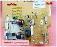 อะไหล่ของแท้/บอร์ดตู้เย็นชาร์ป/(MAIN & SUB PWB ASSY/SHARP(ชาร์ป)/FPWB-A526CBKZR