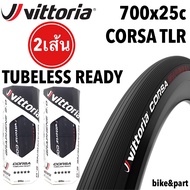 ยางนอกเสือหมอบ VITTORIA Corsa TLR Graphene 2.0 700x25c (Tubeless Ready) สี black /2เส้น