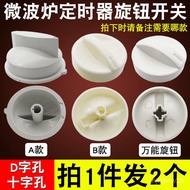 Microwave Oven Accessories Knob Timer D-Shaped Hole/Cross Hole Universal Switch Shoot 1 Shot 2