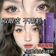 韩国原料双眼皮定型霜透明无痕隐形速干自然工具双眼皮神器3e5x9st7j23.My HL26.8.22