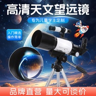 F30070 Astronomical Telescope School Science Stargazing Teaching Props HD Adjustable Monocular 10.31