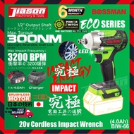 BOSSMAN ECO-SERIES BIW-66 / BIW66 20V 1/2" Cordless Brushless Impact Wrench 300NM 3200BPM (SOLO/SET)