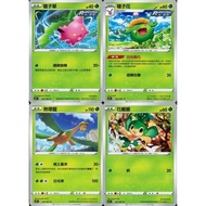 [Mile Board Game] s7R 001 002 004 005 Shuttlecock Grass Flower Tropical Dragon Cauliflower Monkey Ch