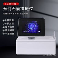 Instruments Melanin Spots Freckle Removal No Creation One Second Remove Spot Sweeping Black Technolo