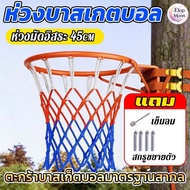 Basketball Hoop Wall Hanging Metal Edge With Net NBA Standard Same Style Easy To Install Size 45