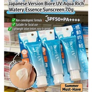 biore uv sunscreen skin aqua sunscreen spf50 pa++++ 防曬霜 70ml spf 50 sunscreen biore uv aqua rich