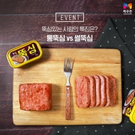 목우천 뚝심 MOKUCHON DUKSIM ORIGINAL KOREA SPAM 韩国平价原味午餐肉 340g [READY STOCK]
