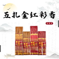 五扎金香/红香彩脚 39cm & 33cm (包装香) - INCENSE