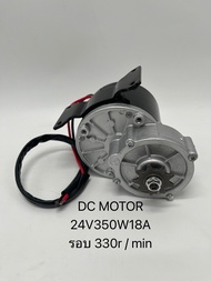 มอเตอร์ 12v100w - 24V350W   dc 24vแรงๆ มอเตอร์เกียร์ เฟืองฟันแปรง มอเตอร์ทองแดง