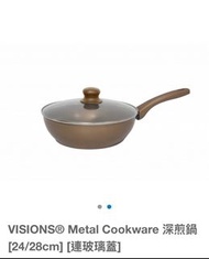 Visions 24cm 深煎鍋
