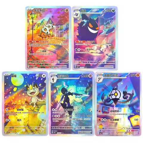 Proxy Pokemon Chinese Exclusive Promo Card CBB3C Gengar 0307 0207 0407 Mew Cubone Ceruledge Chandelu