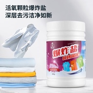 伈优良品（XINYOULIANGPIN）活氧颗粒彩漂粉去黄去霉斑免搓洗增白 1.16 1罐【300g】