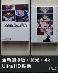 新世紀福音戰士新劇場版：終 EVANGELION:3.0+1.11 THRICE UPON A TIME》初回限定版（4K Ultra HD + Blu-ray）
