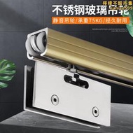 【口碑推薦】拉門滑輪無框鋼化玻璃移門吊輪靜音浴室軌道滑輪鋁擠型材料全套配件