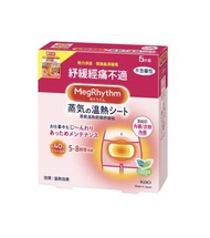 MegRhythm蒸氣溫熱經痛紓緩貼 5片裝 KAO 🥹花王