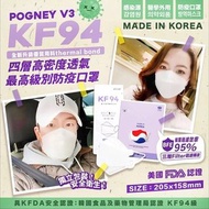 韓國牛油紙底 最新Pogney V3白色KF94 四層高密度透氣最高級別防疫口罩