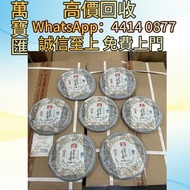 大益2007皇茶一號熟茶 普洱茶葉，茶餅，茶磚，生茶，陳年老茶，大益茶，下關沱茶，中茶牌，今大福，老班章，易武正山野生茶，勐海孔雀，大白菜青餅，烏金號圓茶，班章有機，布朗孔雀，白布條，雲南七子餅茶，大
