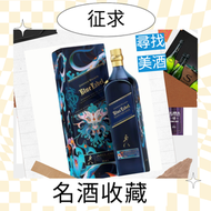 網上報價 威士忌whisky 特別版 響hibiki 響17花鳥 響21 響30 山崎18 山崎25 回收 年份紅酒 回收 年份茅台酒 回收 人頭馬Remy Martin 路易十三Louis XIII
