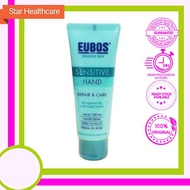 Eubos Sensitive Hand Repair & Care Cream 75ml [Exp date:06/2027]