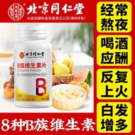 #93% positive review rate B vitamin complex vitamin B metabolism stay up late b1b2b6b12 niacinamide 