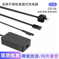 Applicable to Microsoft Surface Desktop Charger44W 65W Tablet charger power adapter