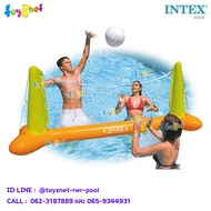 Intex เกมส์วอลเล่ย์บอลน้ำเป่าลม รุ่น 56508