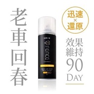 T-Fence -【台灣防禦工事】塑橡膠白化還原抗氧化噴霧 (250ml) [EXP: 6/2/2025]