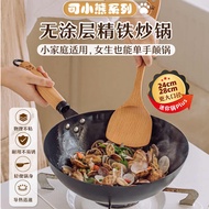 [Zhuzhu • Home] Little Bear Iron Pan Wok Non-Stick Pan Household Wok Uncoated Wok Frying Pan Gas Stove Induction Cooker Kitchenware Wok Frying Pan