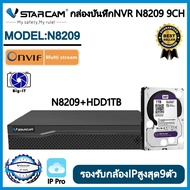 Vstarcam กล่องNVR N8209 9CH พร้อมHDD1TB ใช้สำหรับกล้องวงจรปิด Big-it