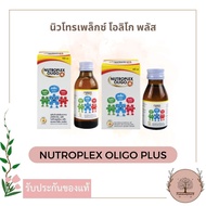 NUTROPLEX OLIGO PLUS นิวโทรเพล็กซ์ โอลิโก พลัส