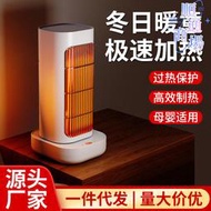 立式桌面取暖器小太陽暖風機PTC陶瓷發熱家用小型辦公臥室電暖器