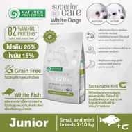 Natures Protection Superior Care White Dog อาหารสุนัข อาหารเม็ดสำหรับสุนัขขนสีขาว ขนาด 1.5 กิโลกรัม