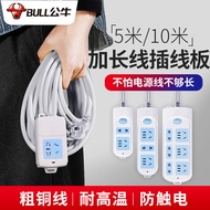 Bull Long Cord Socket Extension Ultra-Long Household Multi-Function5Rice10Meter-long Extension Cord 