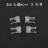 DJI DJI Mavic Mini 3 LED Lampshade DJI Drone mini3 Brand New Repair Parts