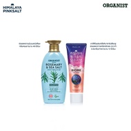 Duo Set Elastine Organist Rosemary &amp; Sea Salt Deep Cleansing Shampoo แชมพู  สำหรับหนังศีรษะมัน + Himalaya Pinksalt Toothpaste Brightening White Label (หลอด)