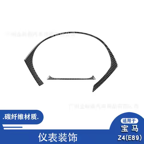 For 09-16 BMW Z4 E89 carbon fiber instrument decoration sticker car interior modification accessorie