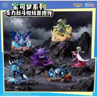 [Lucas Stealing Chair] Ready Stock Pokémon Series Fully Combat Micro Scene Ornaments Ming Box Gengar