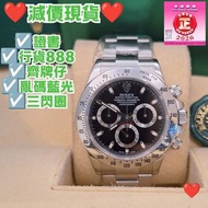 116520黑地  Daytona 黑面 
(99%新 2015年)