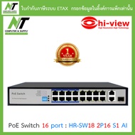 Hi-view Smart PoE Switch 16 port รุ่น HR-SW18 2P16 S1 AI BY N.T Computer