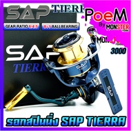 รอกสปินนิ่ง รอกตกปลา SAP TIERRA SW แขนเกลียว by SNS