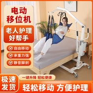 Elderly Patient Rehabilitation Training Shift Mobile Handy Tool Bed Bed Patient Auxiliary Shift