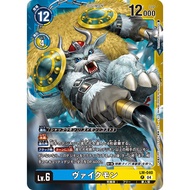 DCG LM05 LM-040 P Digimon Lv.6 Vikemon