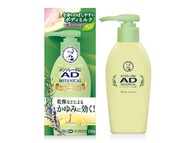 [現貨][日本直送][曼秀雷敦] AD BOTANICAL 止癢乳液 130g #HEALTH #樂敦製藥 #滋潤 #消炎 #植物香味