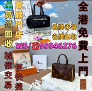 名牌手袋 錢包 手提包舊手袋單肩包斜挎包水桶包包包中古包二手手袋卡地亞 Cartier 寶格麗BVLGARI伯爵尚美巴 CHAUMET 迪奥Dior巴黎世家 BALENCIAGA博柏利Burberry